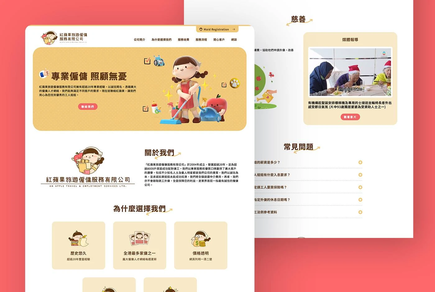 anapplemaid-detailpage-1